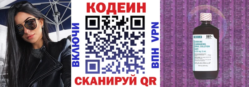 Кодеин напиток Lean (лин)  Купить  Киржач 