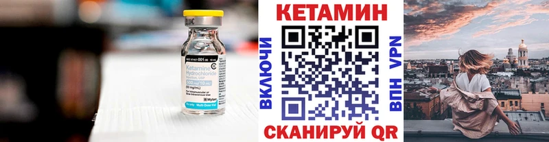 Кетамин VHQ  Купить  Киржач 