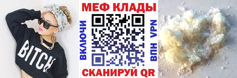 Купить где Киржач МЕФ кристаллы